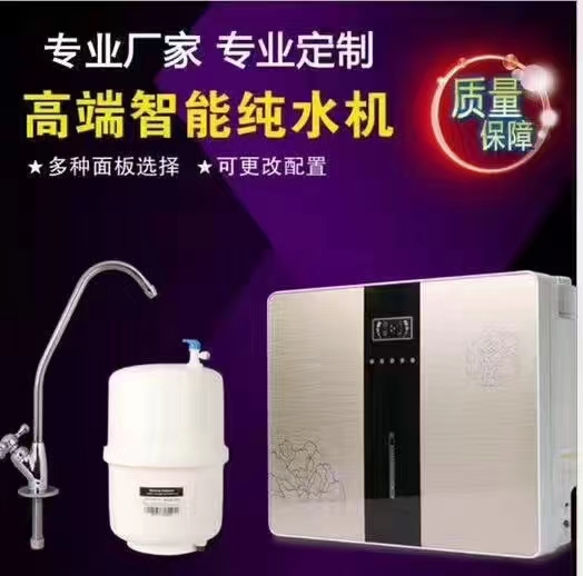 广东大自然净水机-高端智能净水机